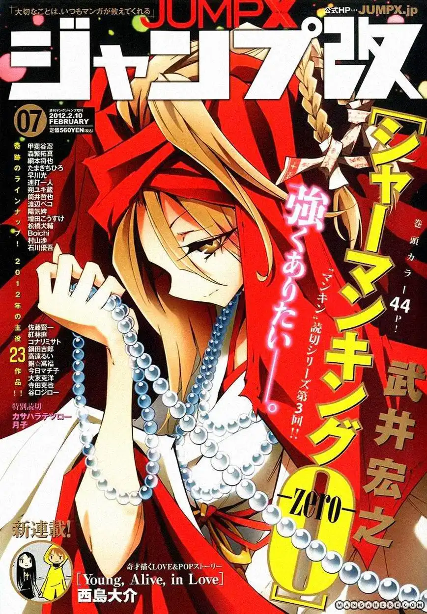 Shaman King 0 Chapter 3 1